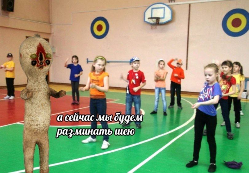 5 а сейчас мы будем раз.минать шею