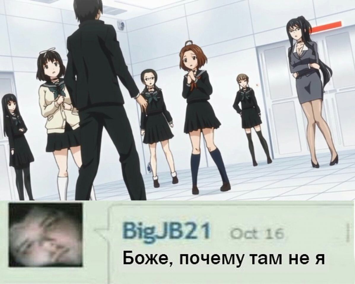 А BigJB21 Боже, почему там не я