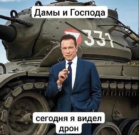 Дамы и Господа сегодня я видел дрон