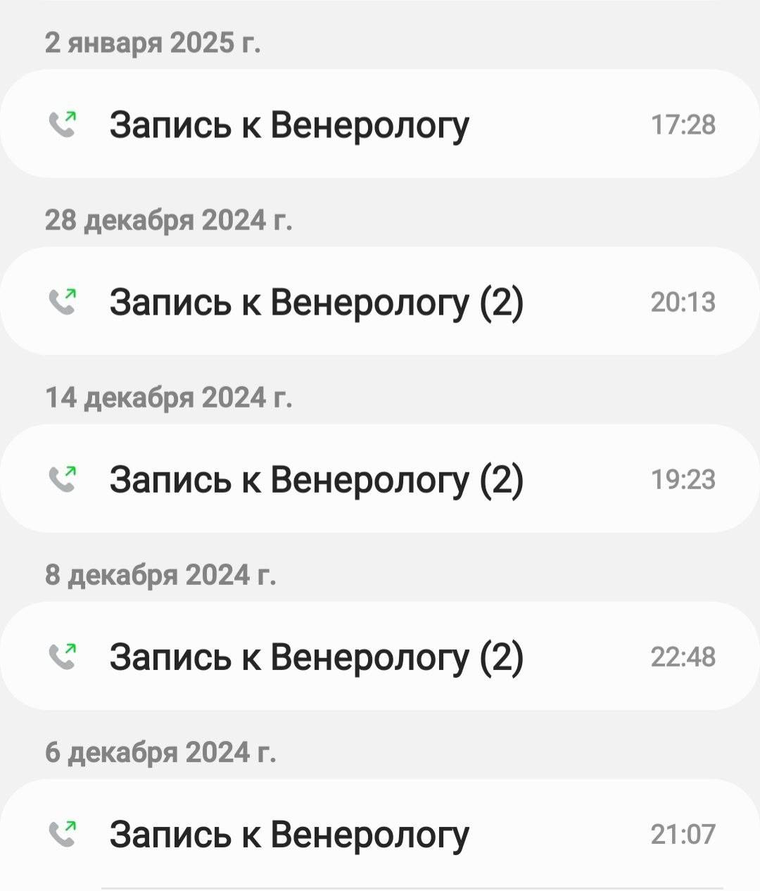 2 января 2025 Запись к Венерологу 17:28 28 декабря 2024 Запись к Венерологу (2) 20:13 14 декабря 2024 Запись к Венерологу (2) 19:23 8 декабря 2024 Запись к Венерологу (2) 22:48 6 декабря 2024 Запись к