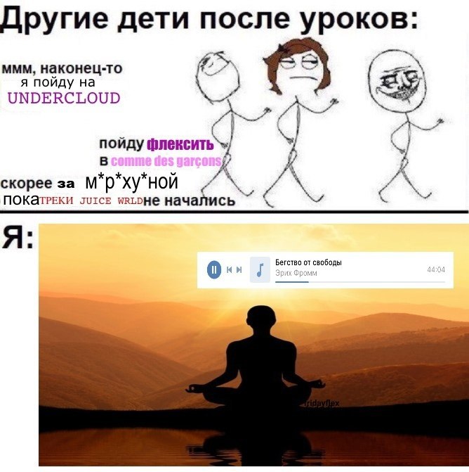 Другие дети после уроков: ммм, наконец-то A UNDERCLOUD 2 пойду У скорее за suIcE ивьоне начались Бегство от свободы