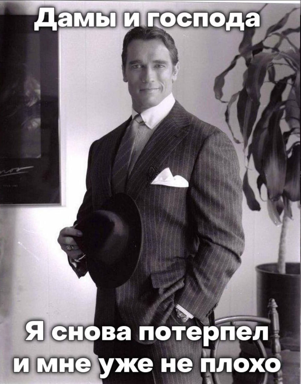 Дамы и господа Be Я снова потерпел и мне уже не плохо