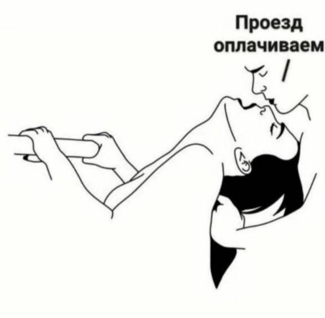 Проезд оплачивае