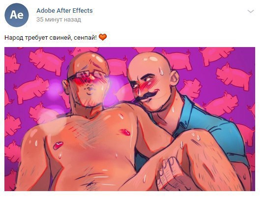Adobe After Effects 35 минуг назад Народ требует свиней, сенпай!