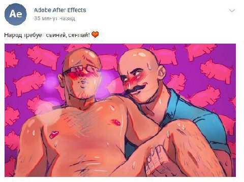 Adobe After Effects 35 минуг назад Народ требует свиней, сенпай!