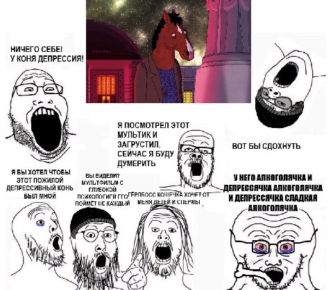 НИЧЕГО СЕБЕ! ДЕПРЕССИЯ! с- Я ПОСМОТРЕЛ ЭТОТ МУЛЬТИКИ ЗАГРУСТИЛ. ВОТ БЫ СДОХНУТЬ СЕЙЧАС Я БУДУ Я БЫ ХОТЕЛ ЧТОБЫ ДУМЕРИТЬ ЭТОТ ПОЖИЛОЙ ВЫ ВИДЕЛИ? УНЕГО И МУЛЬТФИЛЬМ С ДЕПРЕССИВНЫЙ КОНЬ ГЛУБОКОЙ ДЕПРЕССЯ