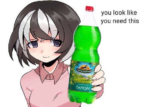 you look like you need this ТАРХУН