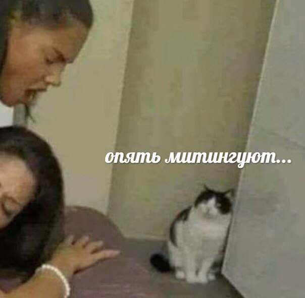 опять