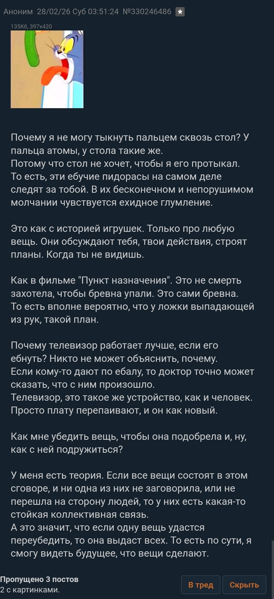 + повод не убивать себя, наличие шизов среди скучных нормисов 👍