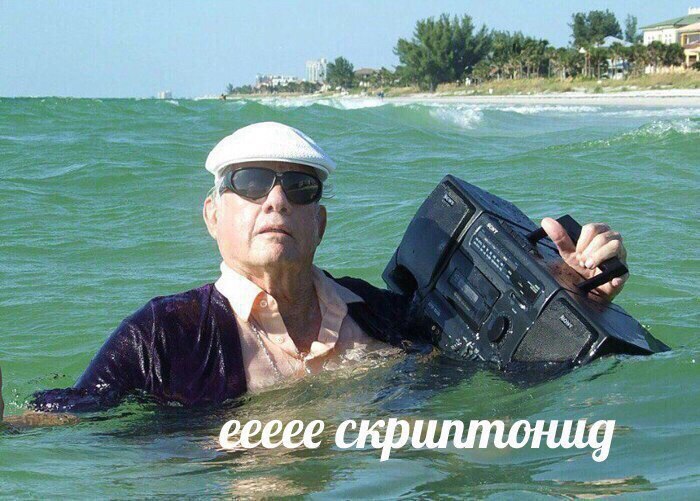 a tex eeeee скрилтонид