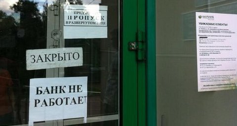 Сбербанк всё: ЦБ предписал сегодня с 18:30 по мск ввести ограничения для пользователей в связи с нестабильным курсом иностранных валют. Со Сбербанка кошелька больше не вывести деньги по СБП, не переве