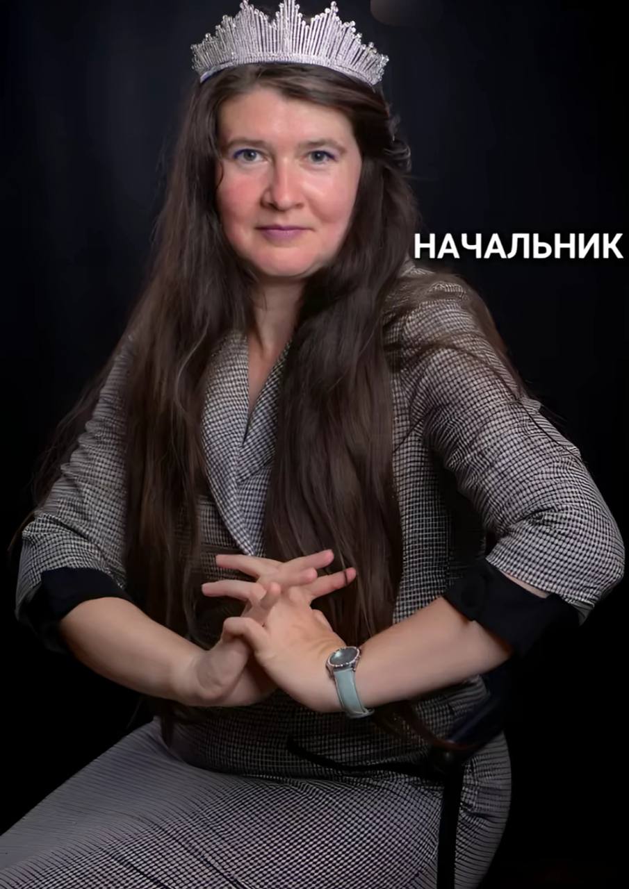 НАЧАЛЬНИК