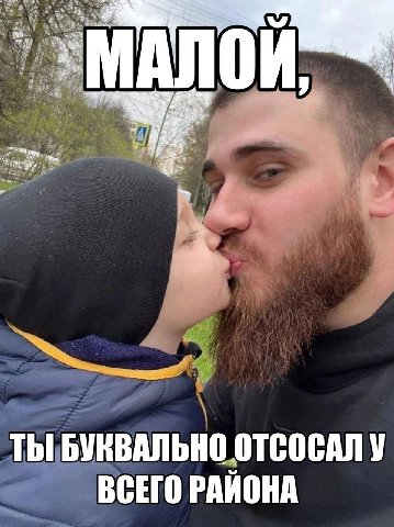 МАЛОИ 37.5 и: Poe ты БУНВАЛЬНО ОТСОСАЛ У ВСЕГО РАЙОНА