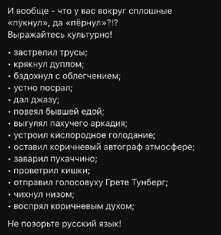 Давайте говорить как петербуржцы