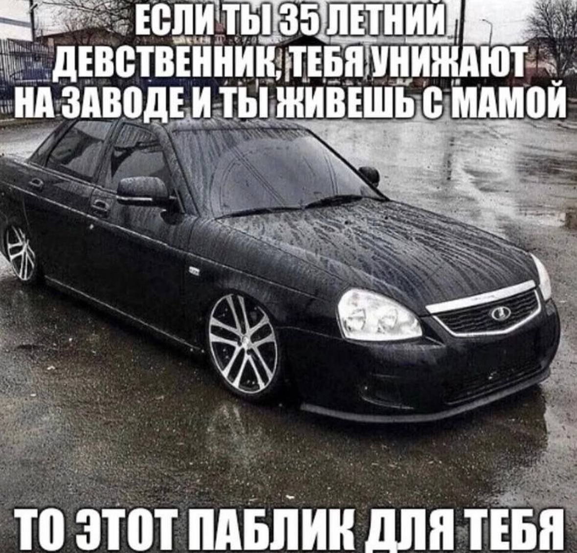 ЕСЛИТЬ 35 ДЕВСТВЕННИК, ТЕБЯУНИЖАЮТ НА ЗАВОДЕИ Thi НИВЕШЬ С MAMOK TO ЭТОТ ПАБЛИК ДЛЯ ТЕБЯ