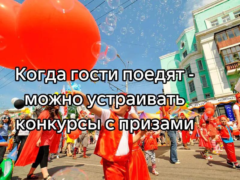 a Когда, гости пое дят МОЖНО У траиват С 9 i