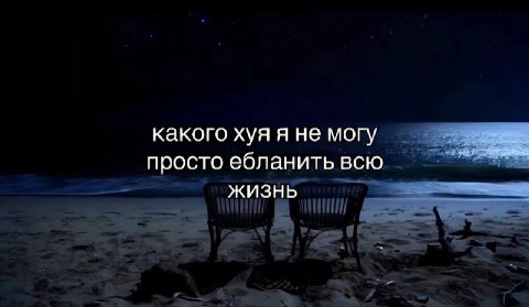 какого хуя я не могу просто ебланить всю жизнь