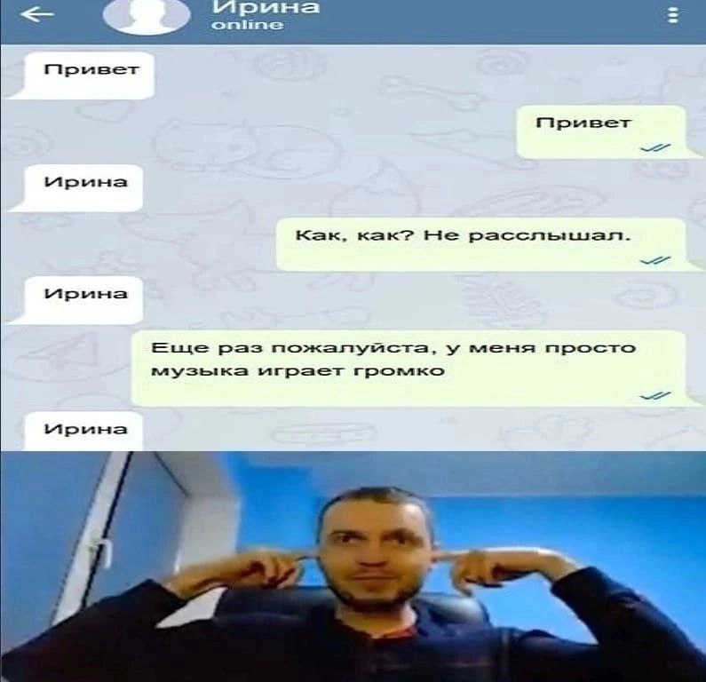 onime ирына Как, как? He Еве раз noxanyucra, у меня просто MYysbika гроглко с