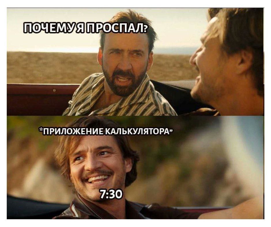 ПОЧЕМУЯ “ПРИЛОЖЕНИЕ КАЛЬКУЛЯТОРА» 7:30