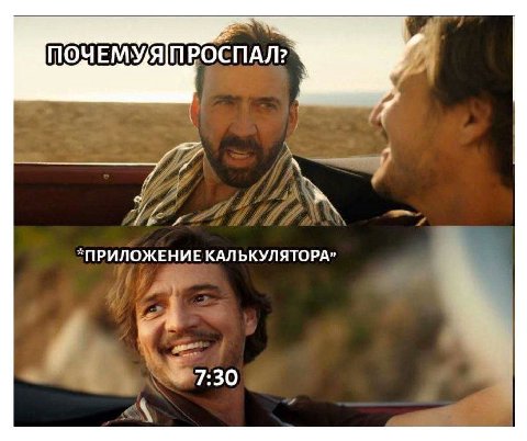 ПОЧЕМУЯ “ПРИЛОЖЕНИЕ КАЛЬКУЛЯТОРА» 7:30
