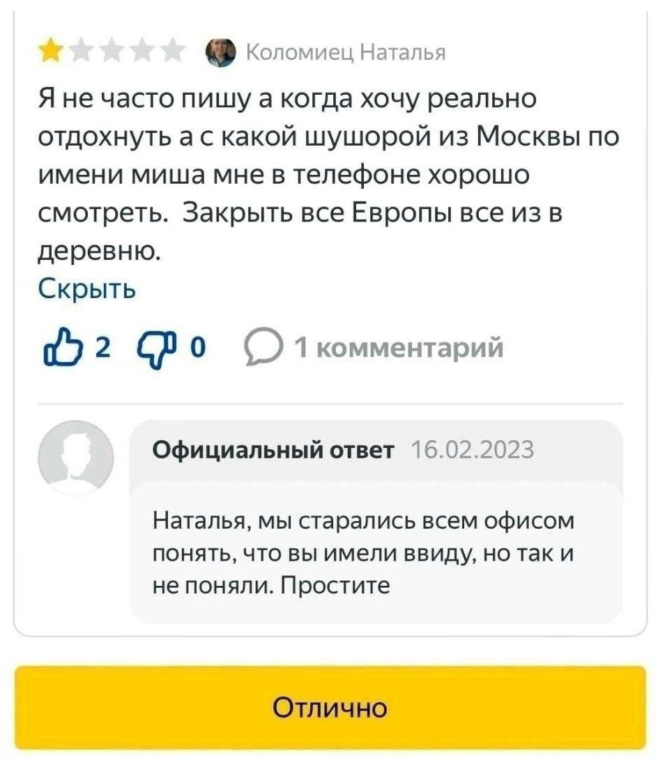 Коломиец Наталья Я не часто пишу a когда хочу реально отдохнуть а с какой шушорой из Москвы по имени миша мне в телефоне хорошо смотреть. Закрыть все Европы все из в деревню. Скрыть 2 0 1 комментарий 