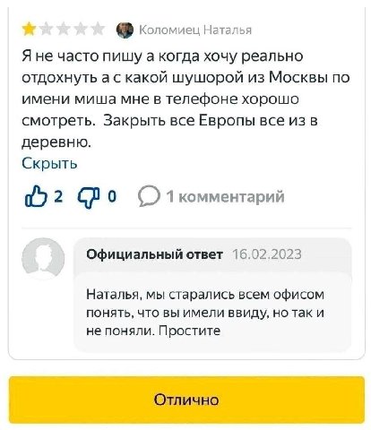 Коломиец Наталья Я не часто пишу a когда хочу реально отдохнуть а с какой шушорой из Москвы по имени миша мне в телефоне хорошо смотреть. Закрыть все Европы все из в деревню. Скрыть 2 0 1 комментарий 