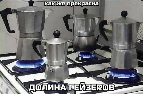 как же прекрасна НА