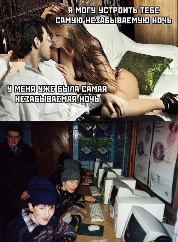 Я МОГУ УСТРОИТЬ ТЕБЕ САМУЮ, НЕЗАБЫВАЕМУЮ НОЧЬ if БЫЛА САМАЯ