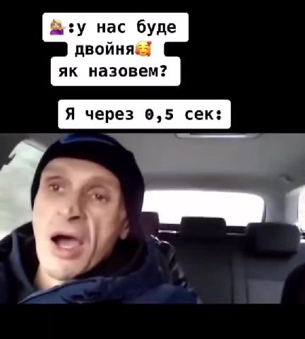 як назовем?