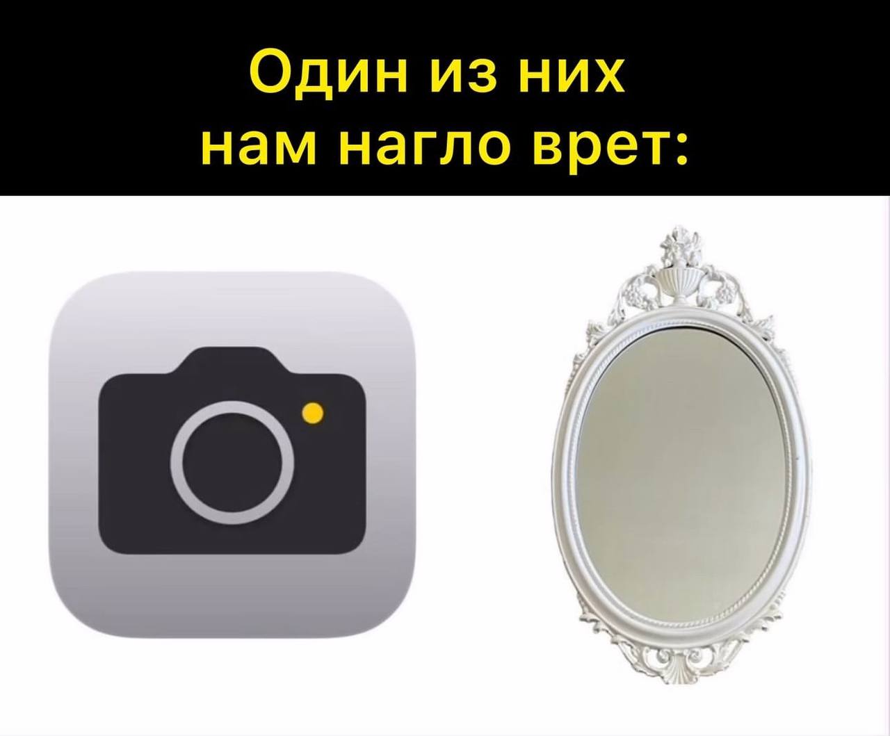 Один из них нам нагло врет: