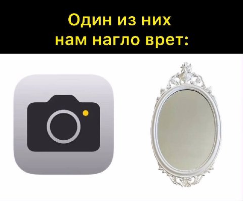 Один из них нам нагло врет: