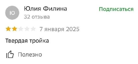Юлия Филина Подписаться 32 отзыва 7 января 2025 Твердая тройка Полезно