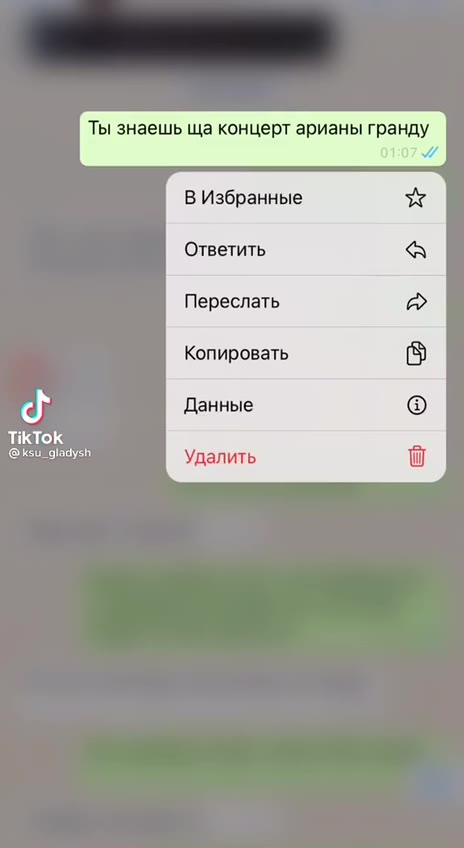 Ты знаешь ща концерт арианы гранду В Избранные ях Ответить a Переслать a Копировать 8 @ksu_gladysh Удалить ri игра для аутистов. В Избранные. bid Удалить й @ksu_alndysh Yaanwre w