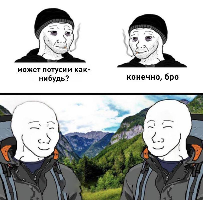 может потусим как- нибудь? конечно, бро