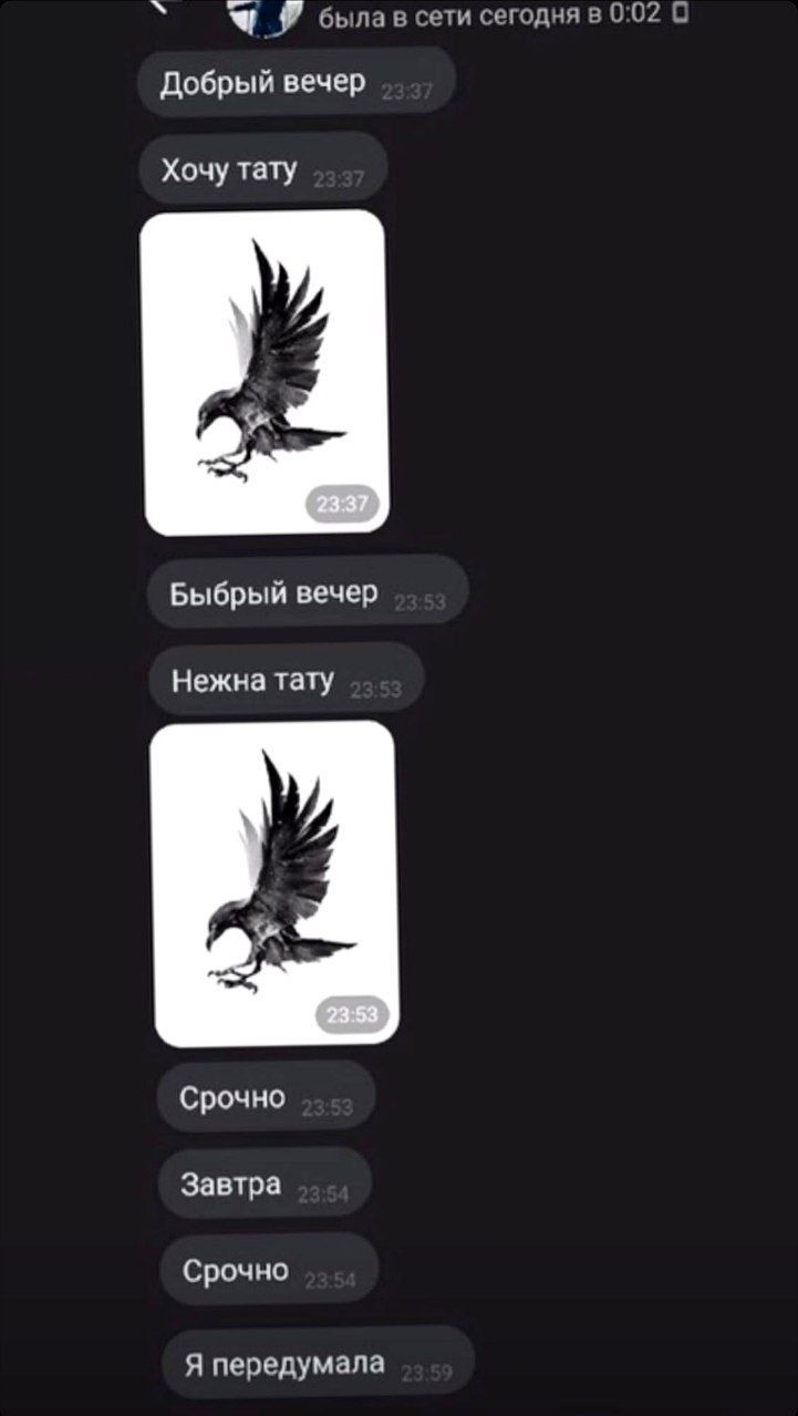 Я была в сети сегодня в 0:02 С Добрый вечер Хочу тату Быбрый вечер Нежна тату Срочно Завтра Срочно Я передумала