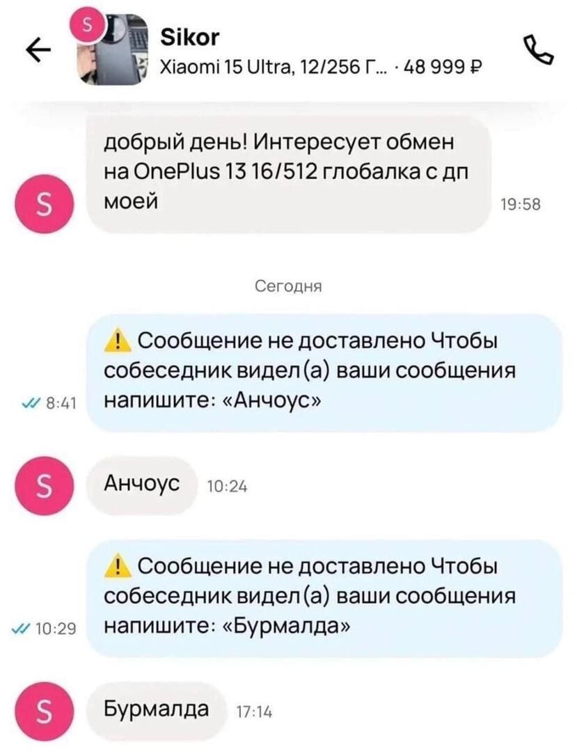 Sikor Xiaomi 15 Ultra, 12/256 999 добрый день! Интересует обмен на OnePlus 13 16/512 глобалка с моеи 19:58 Сегодня Сообщение не доставлено Чтобы собеседник видел(а) ваши сообщения 8:41 напишите: «Анчо