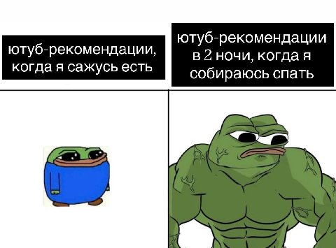 6 ютуб-рекомендации ютуо-рекомендации, в 2 ночи, когда я когда я сажусь есть собираюсь спать