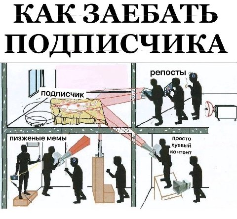Так и живём