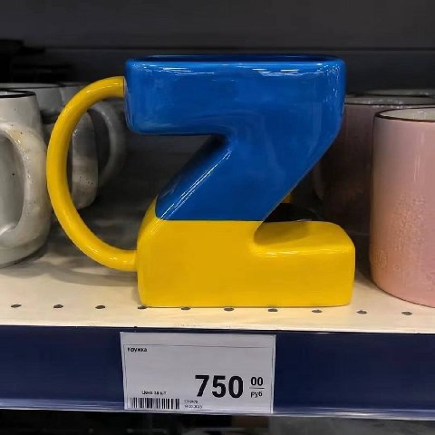 Кружка 75 00