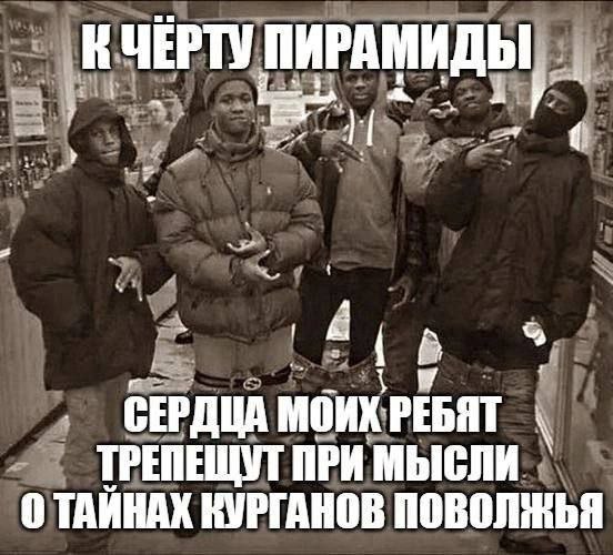 СЕРДЦА МОИКРЕБЯТ ТРЕПЕЩУТ ПРИ МЫСЛИ 0 ТАИНАХ КУРГАНОВ ПОВОЛЖЬЯ