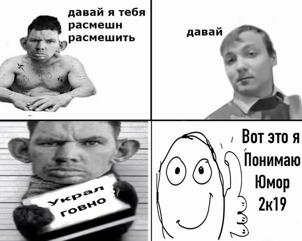 давай я тебя расмешн давай ить Вот это я Понимаю Юмор