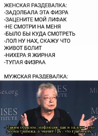 ЖЕНСКАЯ РАЗДЕВАЛКА: -ЗАДОЛБАЛА ЭТА ФИЗРА -ЗАЦЕНИТЕ МОЙ ЛИФАК -НЕ СМОТРИ НА МЕНЯ -БЫЛО БЫ КУДА СМОТРЕТЬ -ЛОЛ НУ НАХ, СКАЖУ ЧТО ЖИВОТ БОЛИТ -НИХЕРА Я ЖИРНАЯ -TYNAH ФИЗРАА МУЖСКАЯ РАЗДЕВАЛКА: S.O ПТОТЕ Т