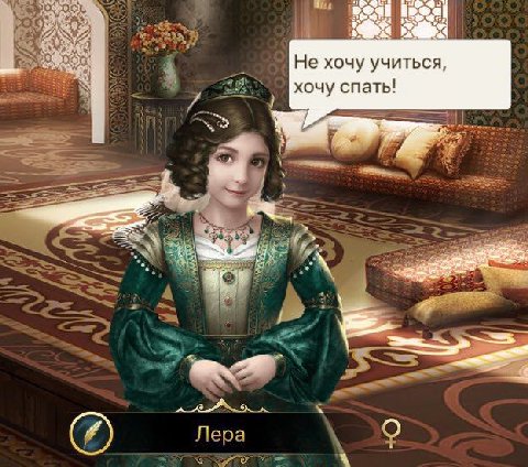 Не хочу учиться, хочу спать! A