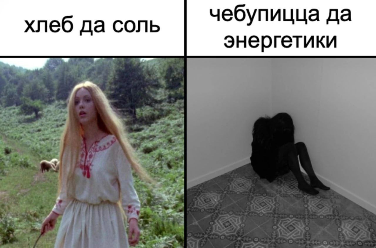 хлеб да соль чебупицца да энергетики 7