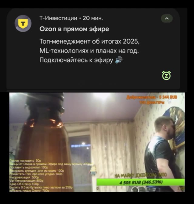 Ozon в прямом эфире Топ-менеджмент об итогах 2025, Подключайтесь к эфиру & ‚поставить SOp 4 { Ss Т-Инвестиции + 20 мин. ^