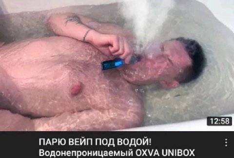 4 ПАРЮ ВЕЙП ПОД ВОДОЙ! Водонепроницаемый OXVA UNIBOX