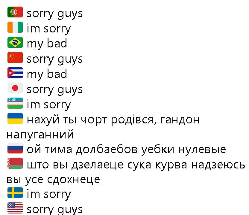 sorry guys Bim sorry my bad sorry guys bad sorry guys sorry нахуй ты чорт родвся, гандон напуганний тима долбаебов уебки нулевые што вы дзелаеце сука курва надзеюсь вы усе сдохнеце ams sorry sorry guy