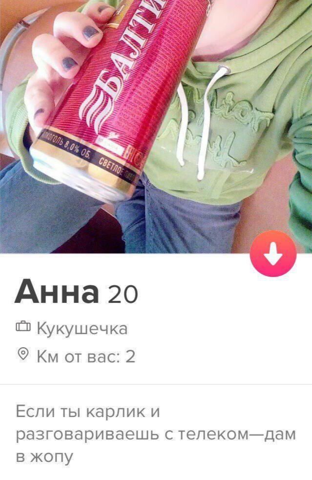 У if a pit AHHa 20 Кукушечка Bac: 2 Если ты карлик и разговариваешь с телеком— дам в жопу