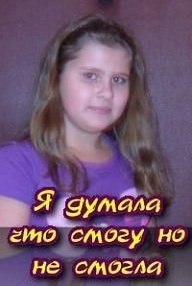 4 A гто стогу не стогла