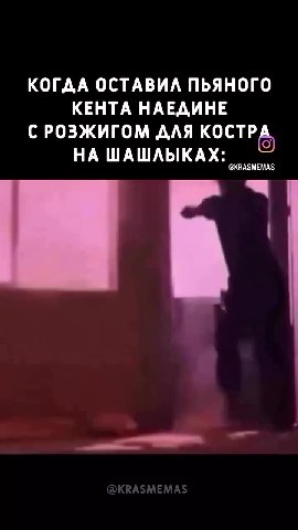 КОГДА ОСТАВИЛ ПЬЯНОГО КЕНТА НАЕДИНЕ СРОЗЖИГОМ AAA КОСТРА, НА ШАШЛЫКАХ: © С РОЗЖИГОМ ДЛЯ KOCTES